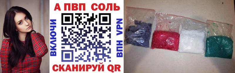 А ПВП Crystall  Пикалёво 