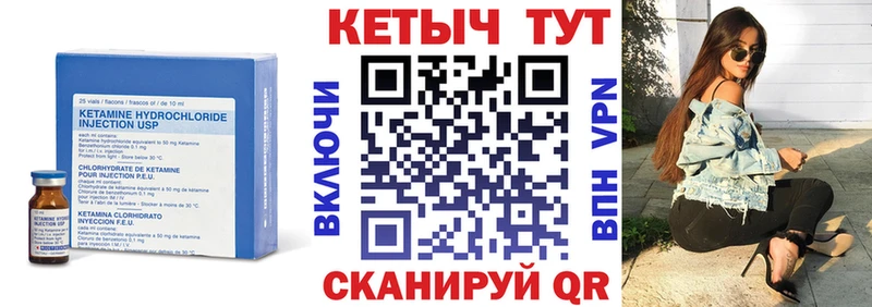 Кетамин VHQ  Пикалёво 